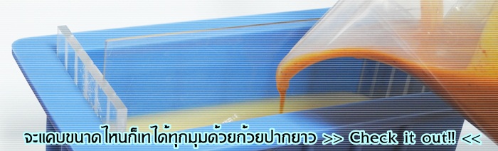 ถ้วยตวงปากยาว