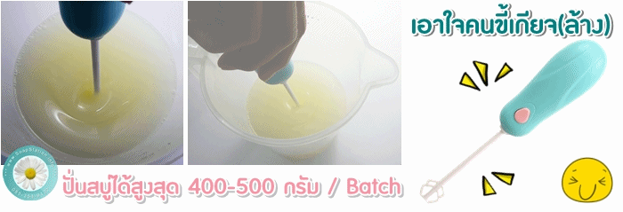 เครื่องปั่นมือถือมินิ